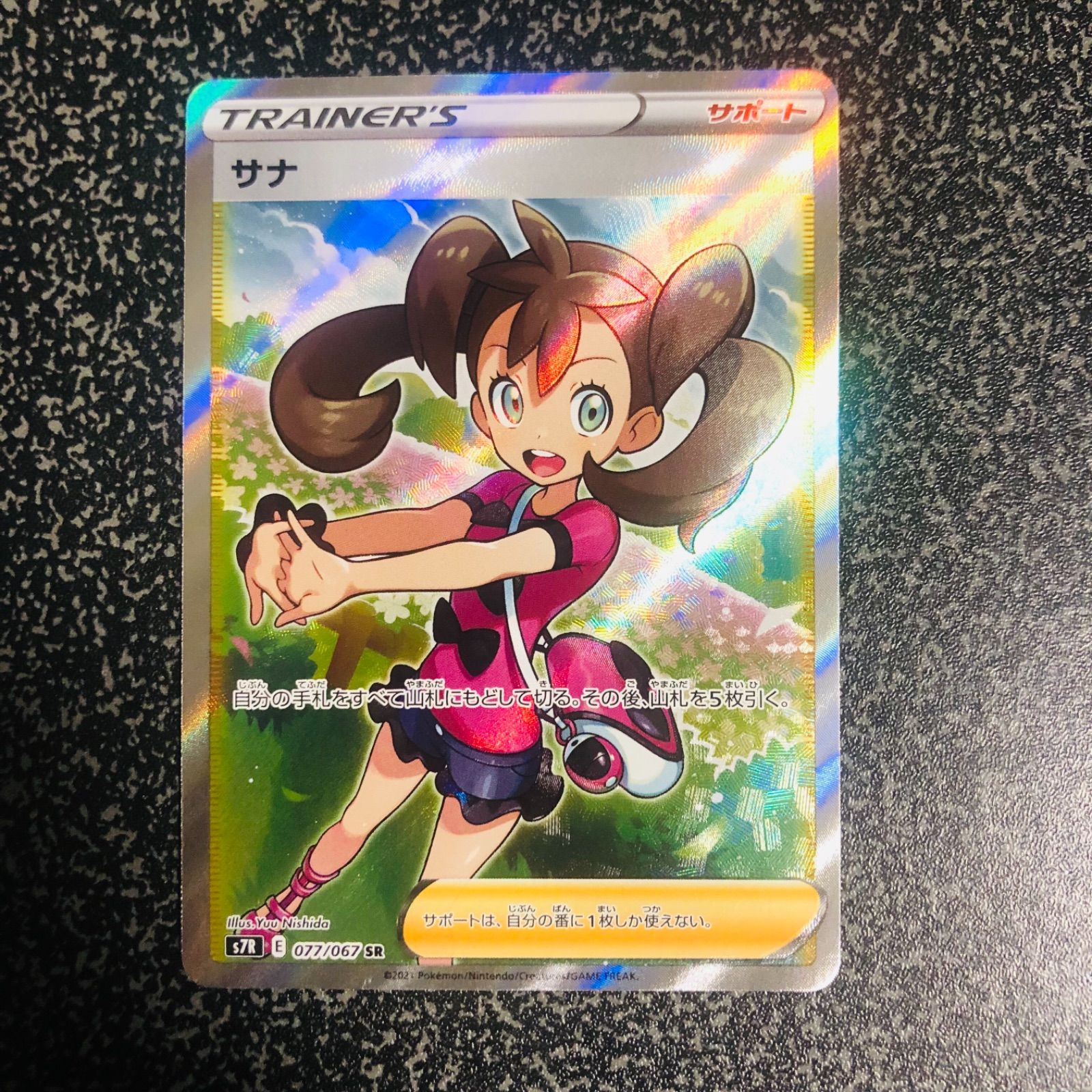 ポケモンカードゲーム サナ SR - TCGshop@chumi - メルカリ