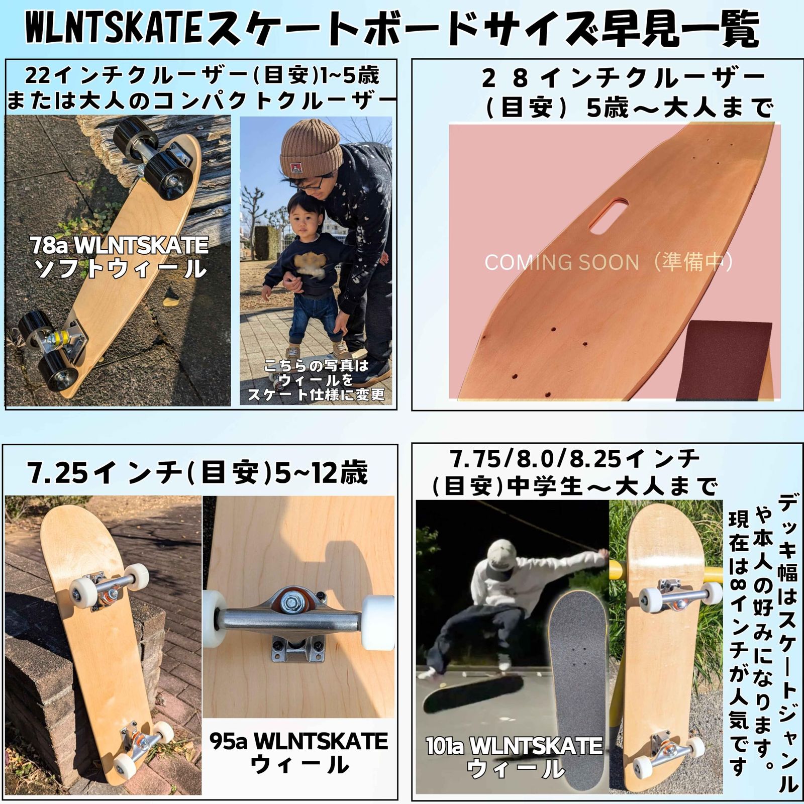 クルーザー コンプリート