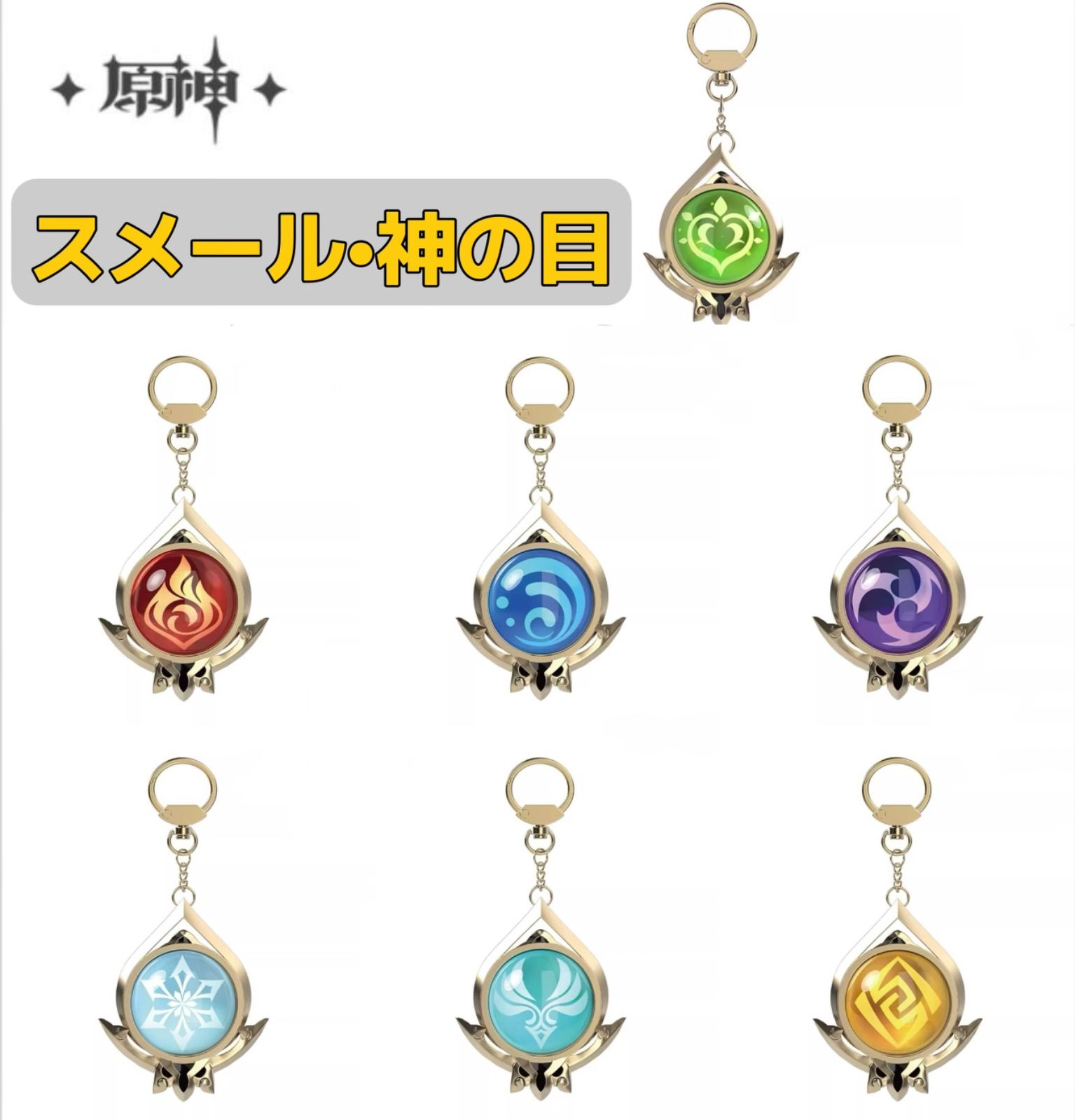 公式正規品　神の目　スメール　氷　レイラ　原神　氷元素　キーホルダー　ストラップ 原神 公式グッズ 正規品 神の目 キーホルダー ペンダント