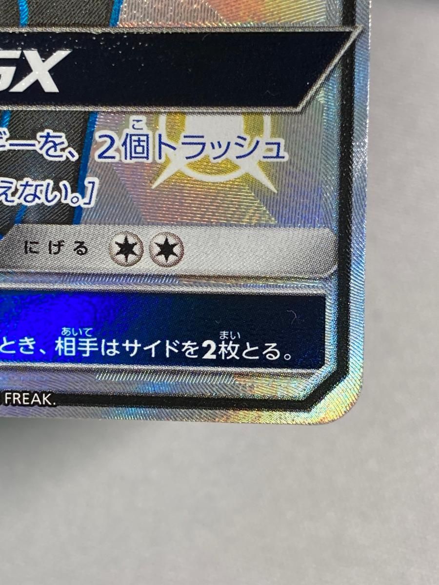 ブラッキーGX SSR [ウルトラシャイニー] SM8b 229/150 傷有り ポケモンカード ポケカ ブラッキーGX SSR [ウルトラシャイニー] SM8b 229/150 傷有り