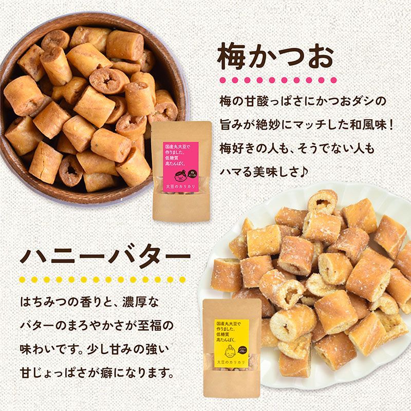 ＼さらに美味しくリニューアル／大豆のカリカリ