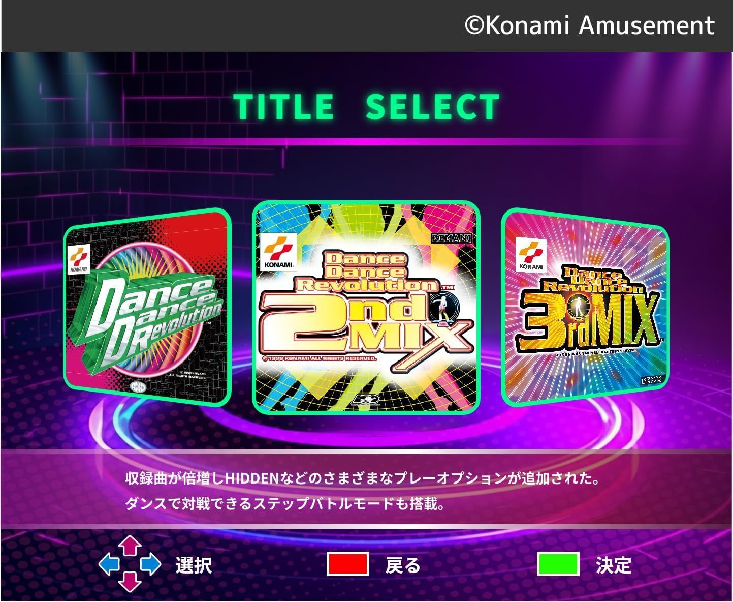 ☆DanceDanceRevolution Classic Mini ダンスレボリューション