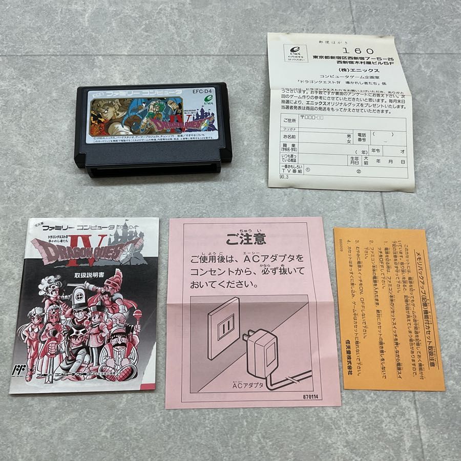 新品？ドラゴンクエストⅥ 導かれし者たち☆任天堂 ファミリー