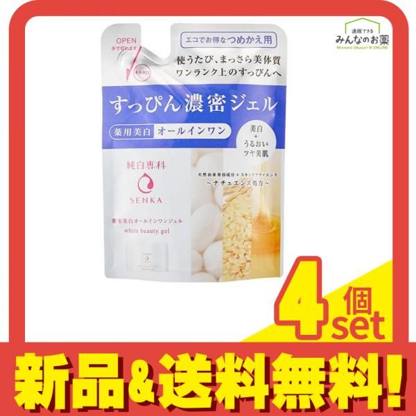 純白専科 すっぴん濃密ジェル(薬用美白オールインワンジェル) 80g (詰め替え用) 4個セット まとめ売り