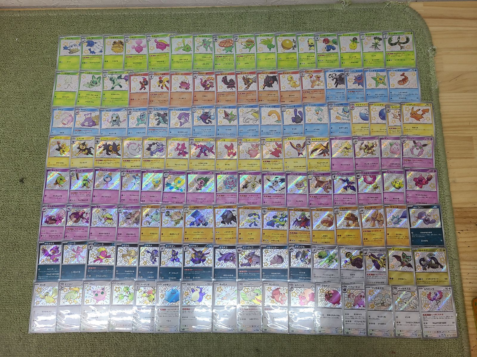 ポケカ シャイニートレジャー S 色違い 129種 コンプセット