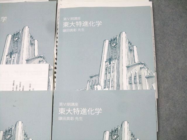東進