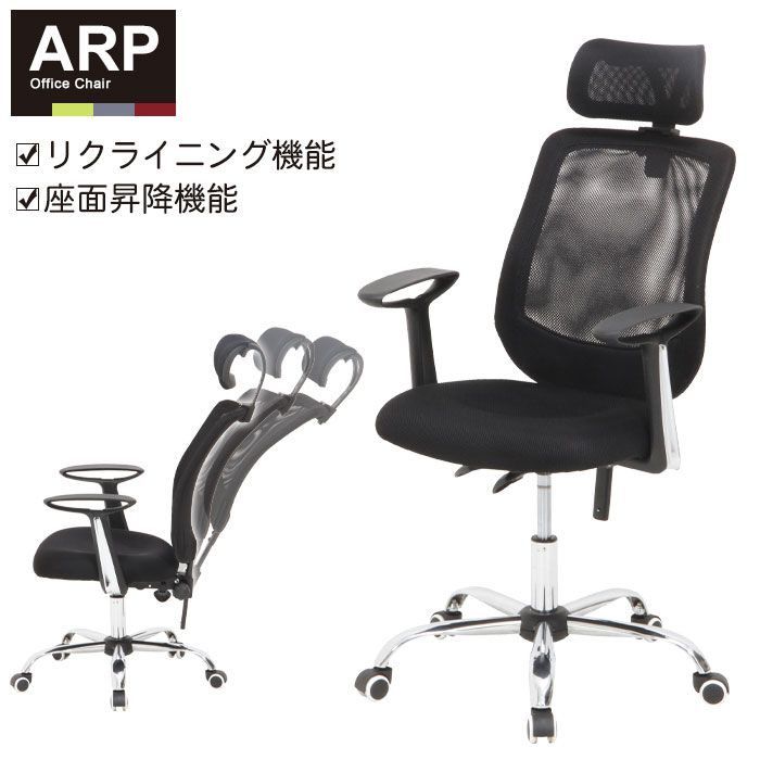 げ オフィスチェア ハイバック ヘッド付 メッシュ アームアップ 肘付き デスクチェア 昇降 ロッキング リクライニング 回転 キャスター付き