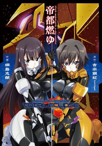 マブラヴ オルタネイティヴ 篁 唯依 イルフリーデ タペストリー 綱島志朗