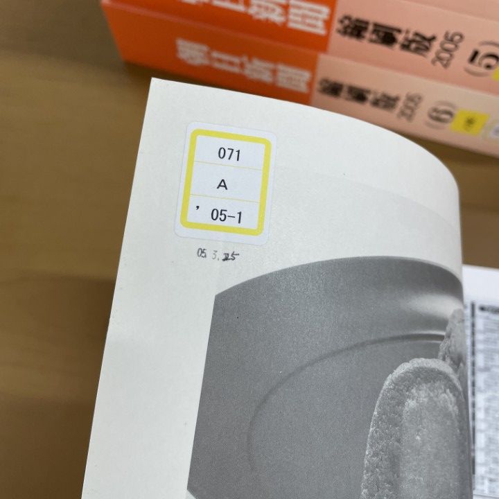 朝日新聞 縮刷版 1955年 10冊セット 50_l.jpg