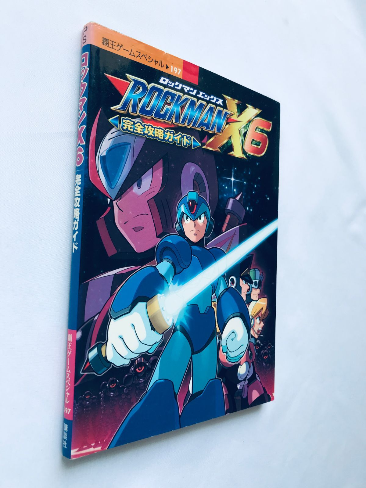 ロックマンX6 完全攻略ガイド PS 攻略本 初版 Rockman Megaman X6 