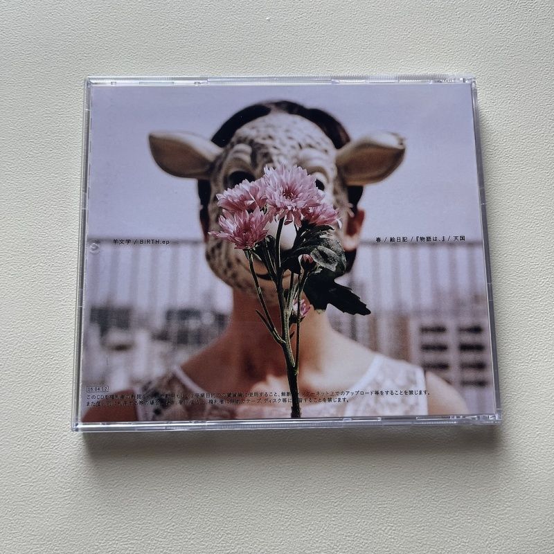 羊文学 BIRTH.ep - メルカリ