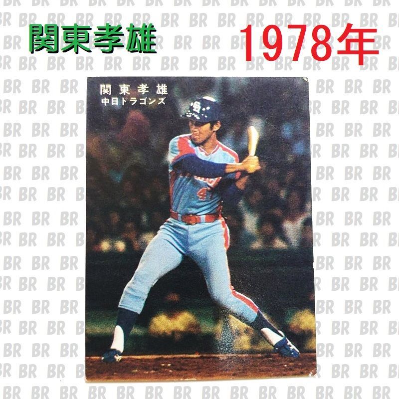 プロ野球カード 激レア 消し