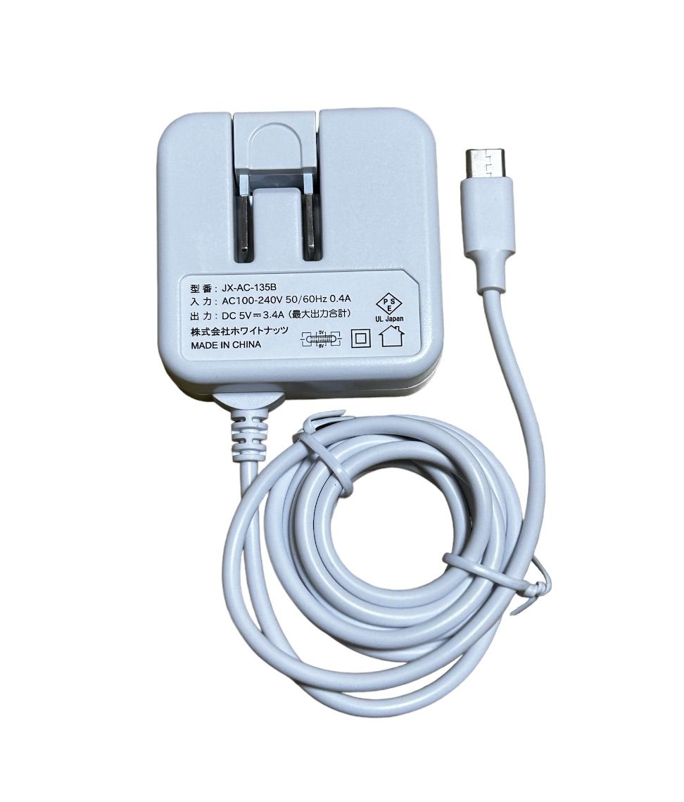 WHITENUTS 充電器 (type-C/一体型 / 20W) 急速充電 ACアダプター