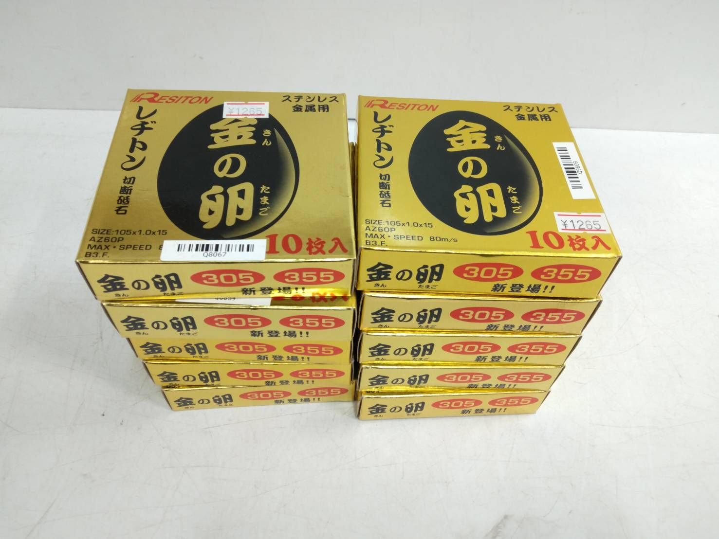 東京ディズニーリゾート 80cm デイジー セット