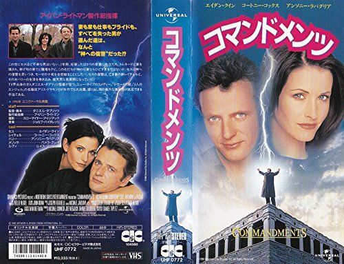 コマンドメンツ【字幕版】 [VHS]