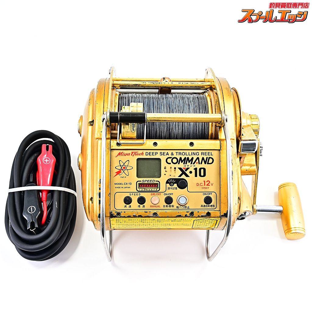 ミヤマエ ミヤエポック コマンド CX-10 12V アームガード装着 Miya Epoch COMMAND m39455