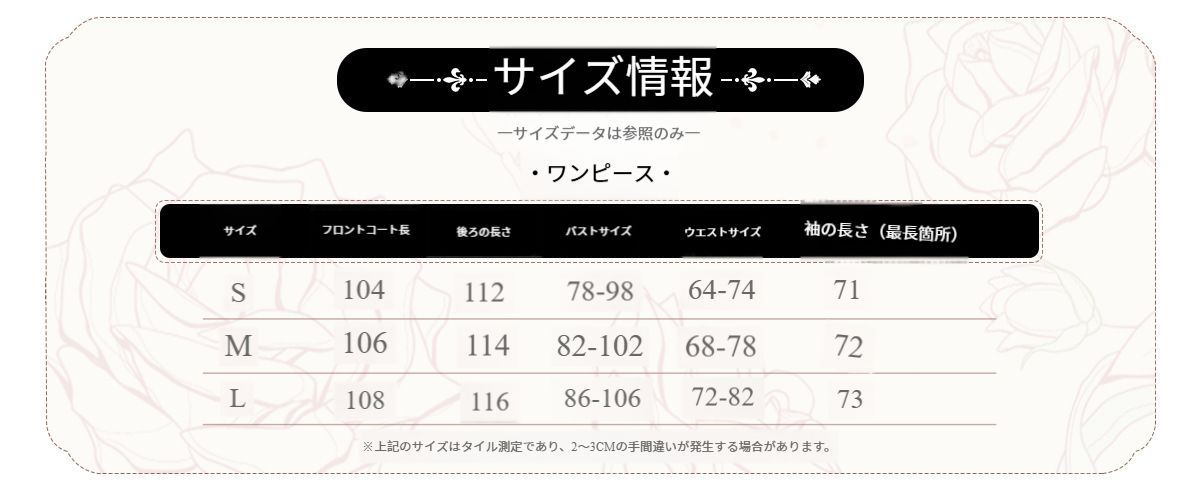 な袖とネックレス付き