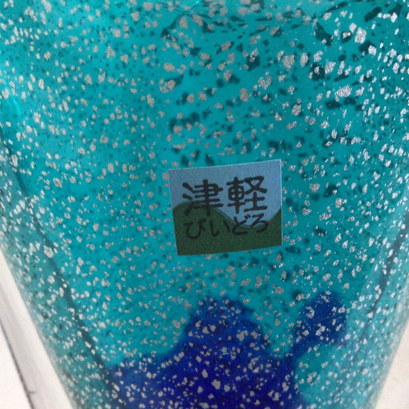 日本の伝統工芸品 津軽びいどろ 花瓶 花瓶 津軽びいどろ | 品 フラワー
