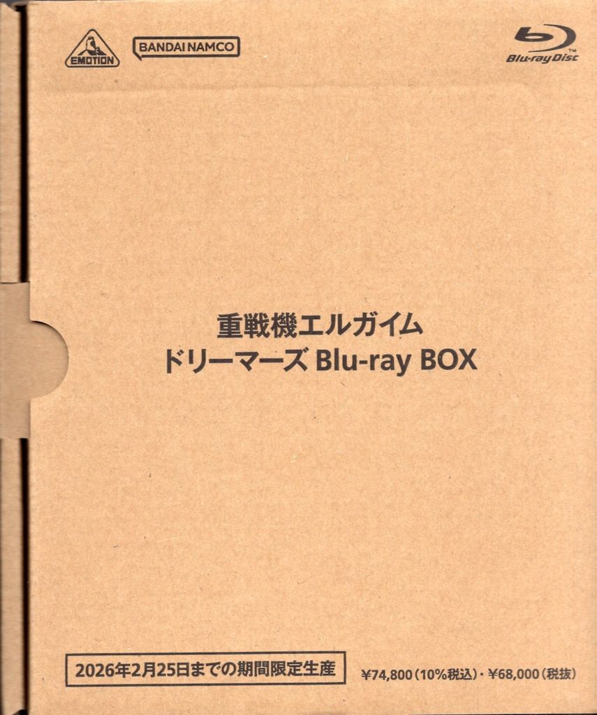 アニメBlu-ray 重戦機エルガイム ドリーマーズ Blu-ray BOX