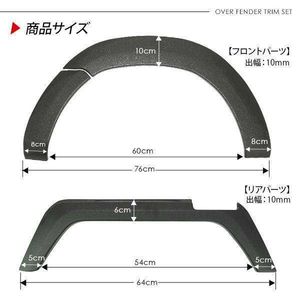 軽トラック 泥除け
