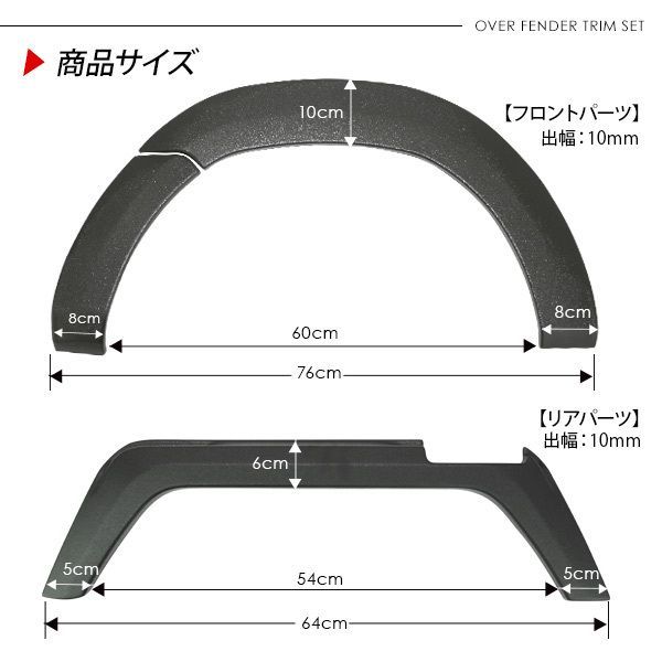 キャリイ クリッパー ミニキャブ オーバーフェンダー 軽トラック 泥除け 軽トラサイズ 6P ABS素材 ブラック DIY パーツ カスタム 外装  DA16T DS16T DR16T ハミタイ ローダウン エアロ - メルカリ