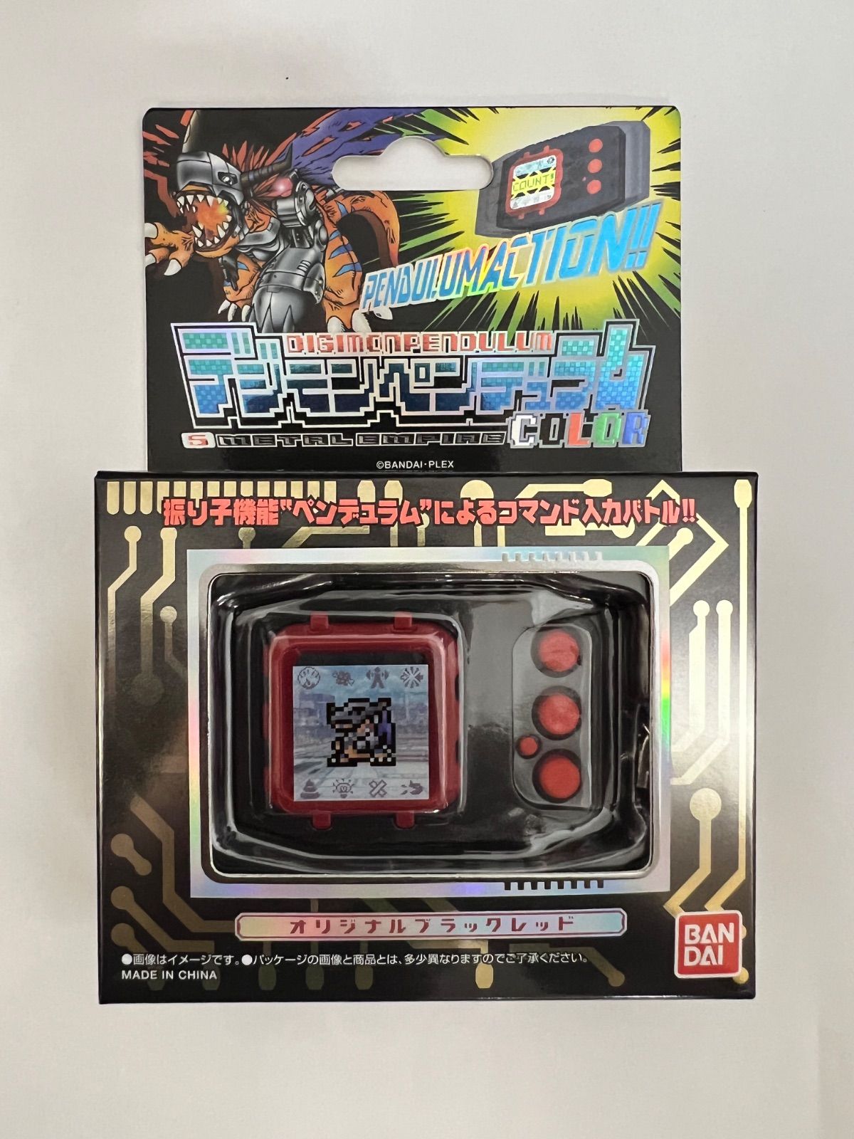 デジモンペンデュラムCOLOR 5 METAL EMPIRE - メルカリ