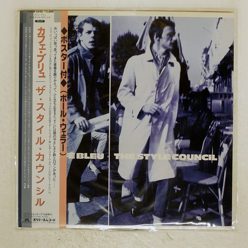 L P The Style Council /4枚セット日本盤 2025年最新】style council cdの人気アイテム - メルカリ