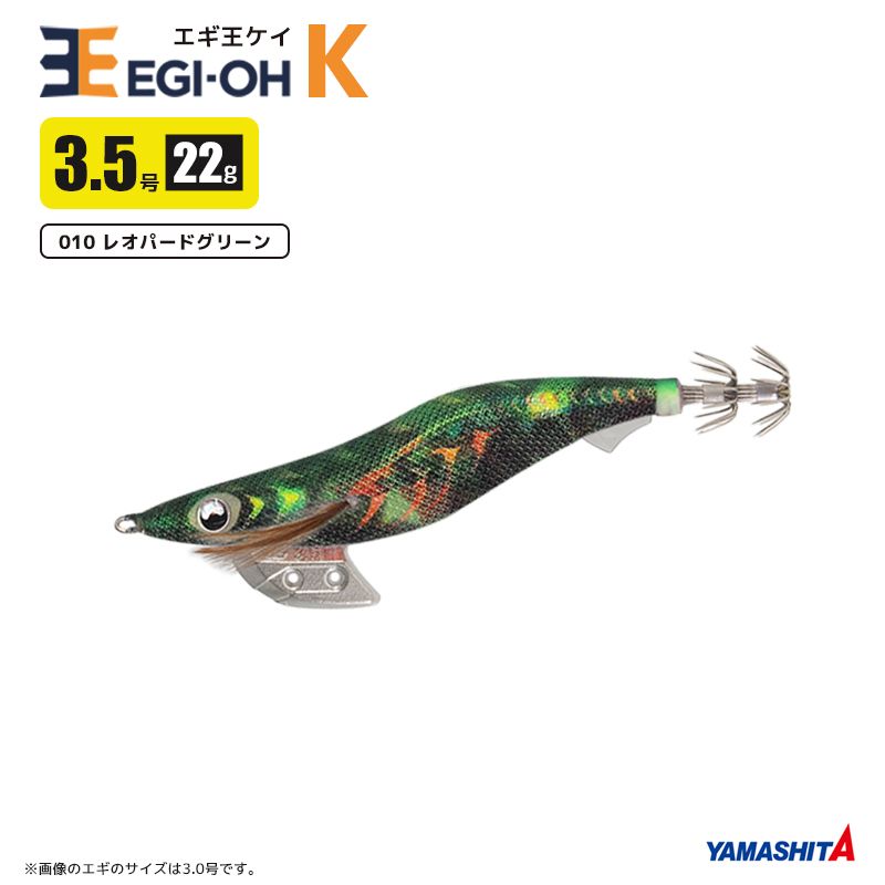 まとめ売り エギ王 エメラルダス YAMASHITA 軍艦グリーン