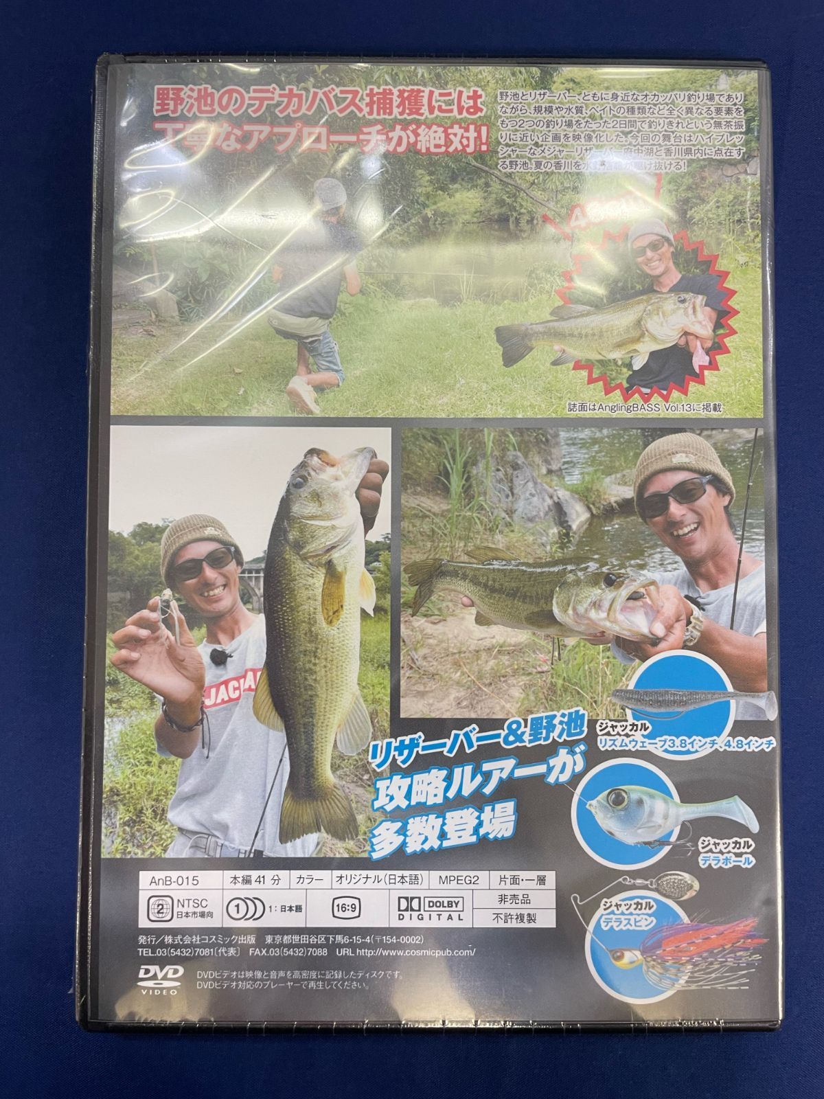 新品 アングリングバスvol.15付属DVD - メルカリ