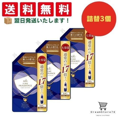 シエル 840ml×12個 ファーファ ファインフレグランス 柔軟剤 シエル 840ml×12個 ファーファ ファインフレグランス 柔軟剤