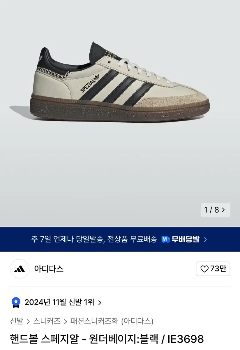 アディダス　ie3698 25cm 新品箱付き　国内正規品 adidas Originals アディダス スニーカー HANDBALL SPEZIAL