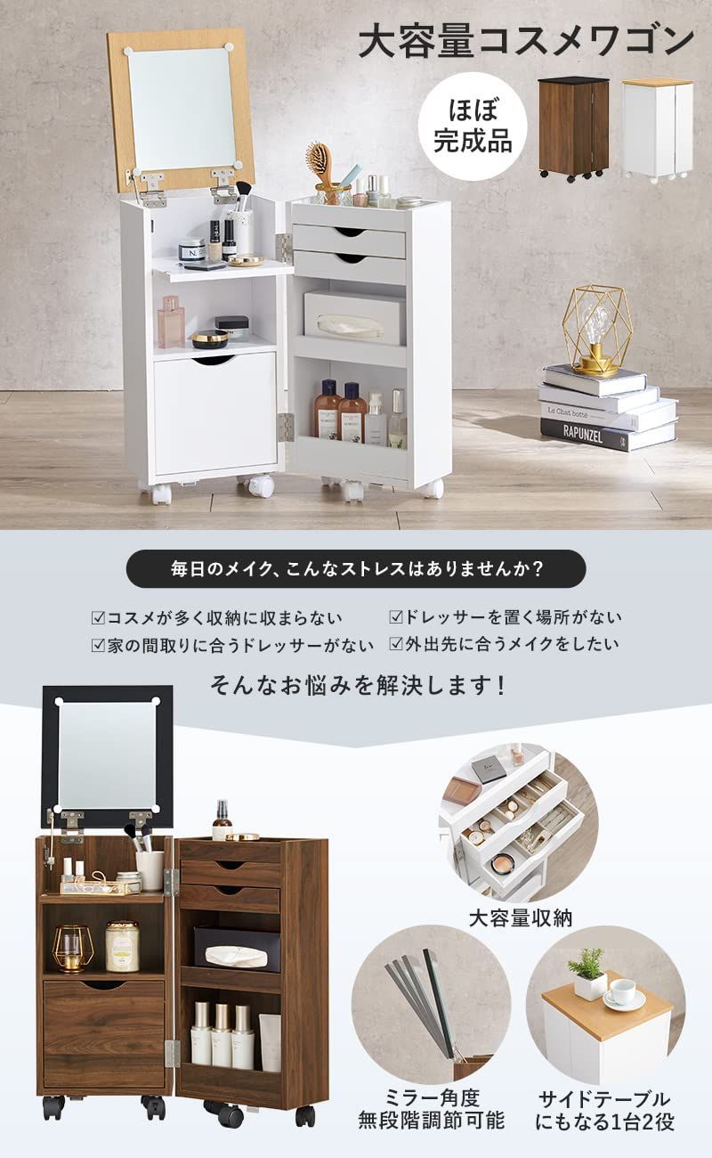 商品 化粧ケース 萩原 Hagihara コスメワゴン ホワイト