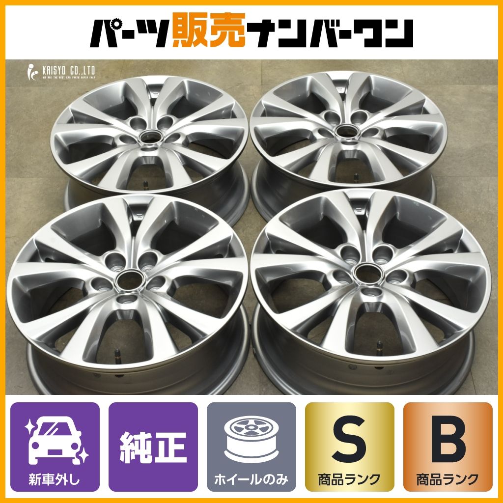 新車外し品 マツダ CX-30 純正 18in 7J 45 PCD114.3 4本セット MX-30 CX-30 アクセラ MAZDA3 流用 ノーマル戻し スタッドレス用に