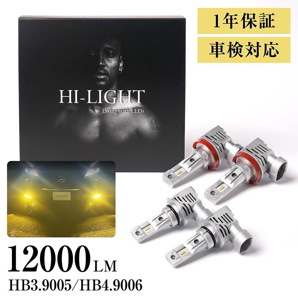 【Hi】 雨、雪に強い 見える イエロー レクサス GSハイブリッド GWS191 hb3 LED ハイビーム HB3 バルブ hb4 LED フォグ HB4 フォグランプ LED ヘッドライト ハロゲン LED化