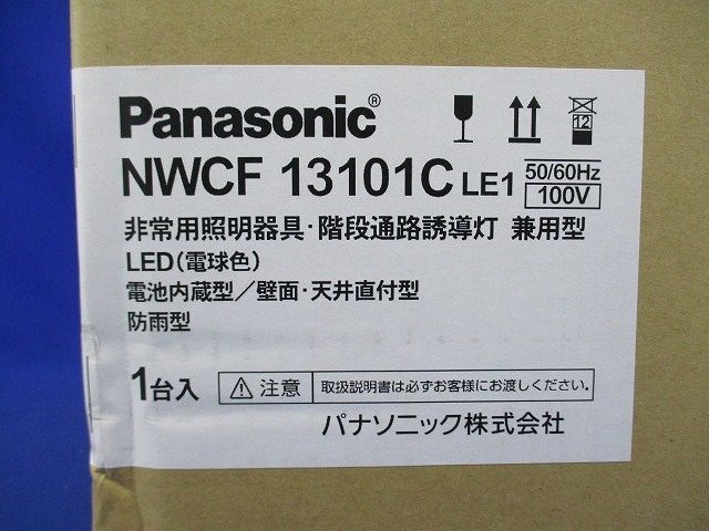 LEDシーリング 非常灯 階段灯 防雨型 電球色 LED/電源ユニット内蔵