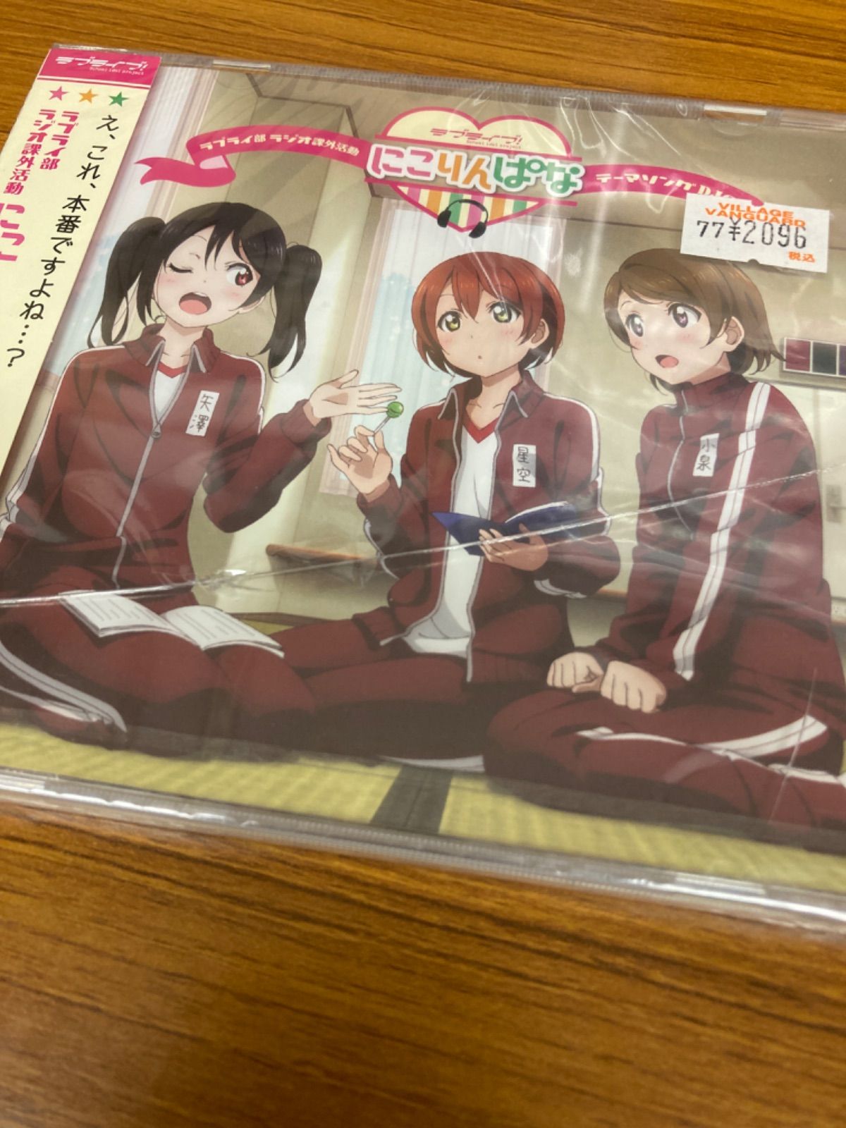 に セール こりん ぱな ラジオ cd