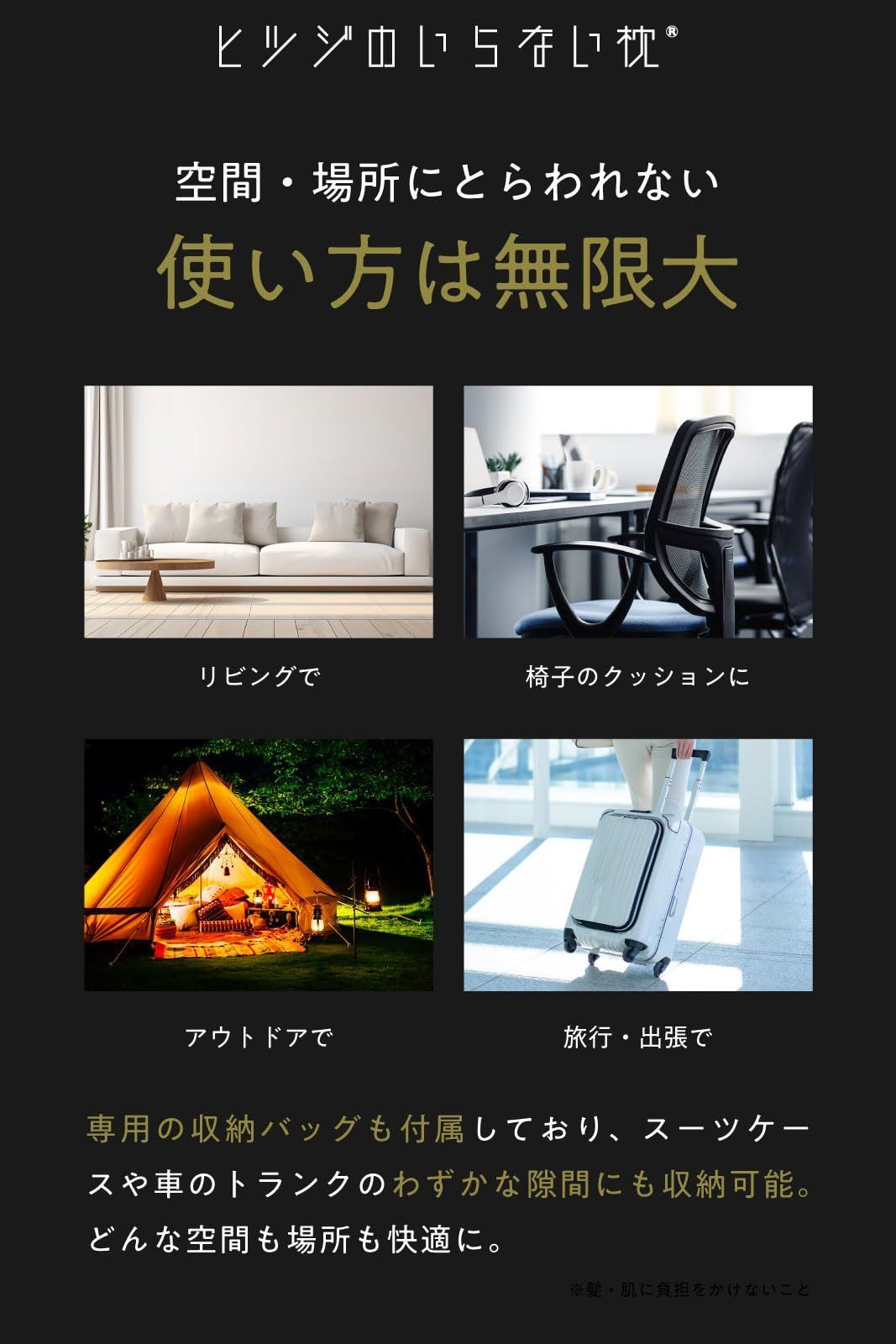 首がいたくならない