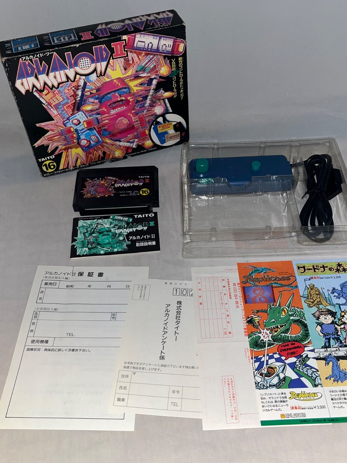 ハガキ チラシ付 アルカノイドII ファミコン