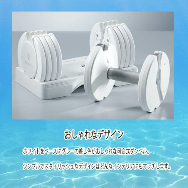 BYZOOM バイズーム Pure Series 可変式ダンベル 10kgホワイト 白い