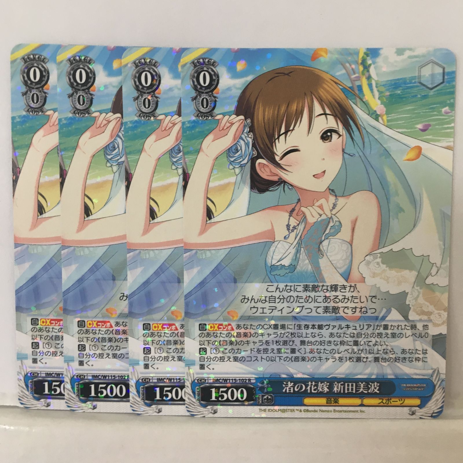 WS デレマス 渚の花嫁 新田美波 SP サイン - メルカリ