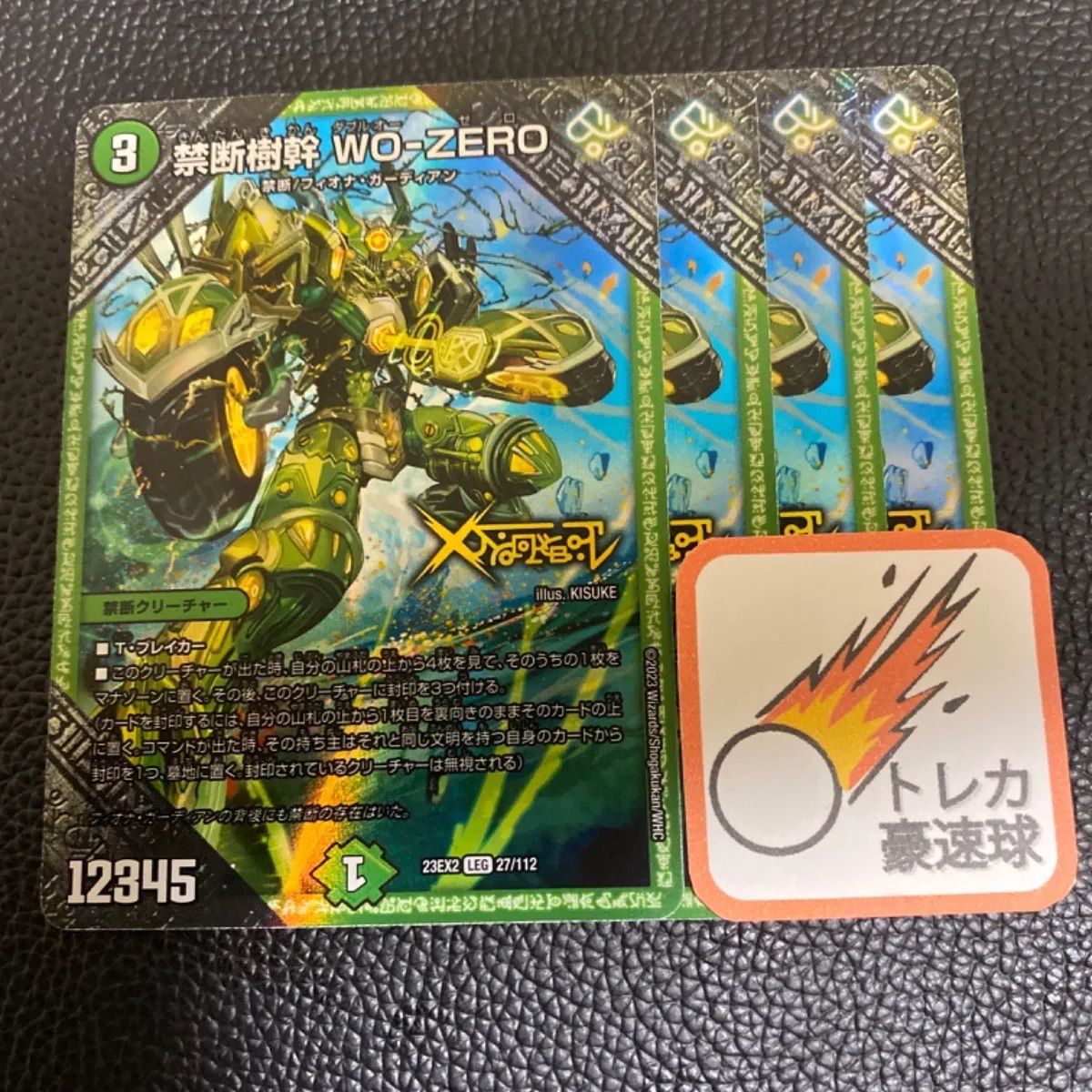 禁断樹幹wo-zero 禁断機関 wozero wo0 4枚セット - メルカリ