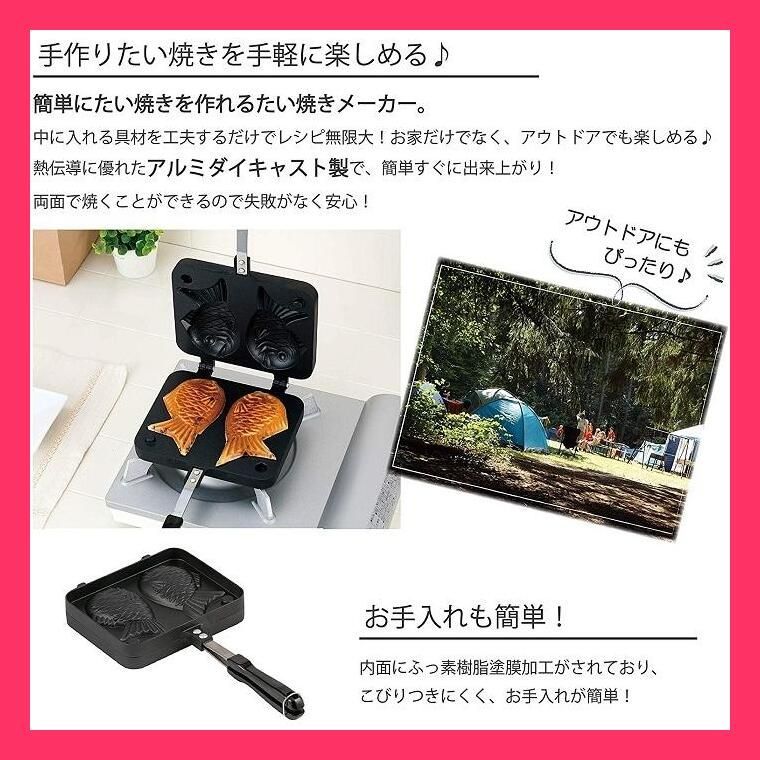 ☆売れ筋☆ たい焼き器 家庭用 直火式 たい焼き機 たい焼き