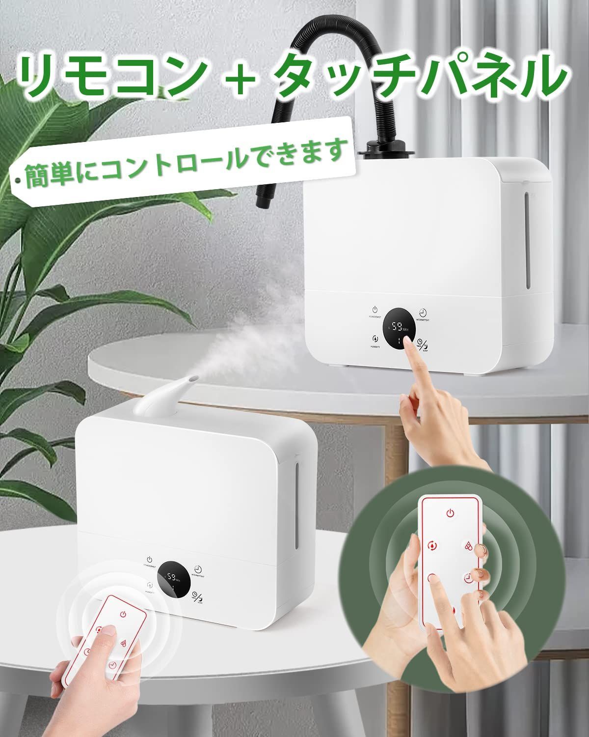 湿度維持 タッチパネル