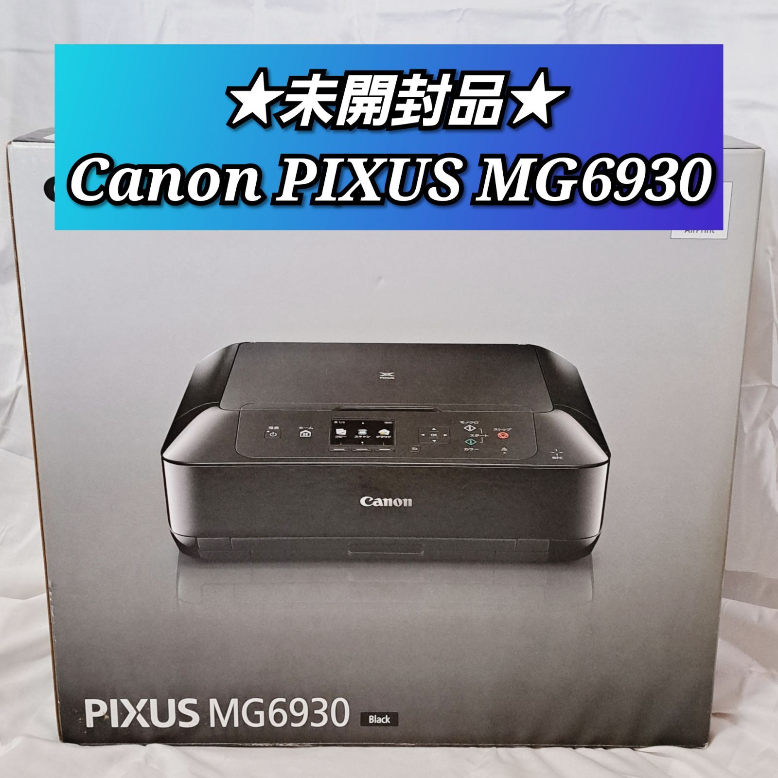 ☆未開封品☆ ▽旧モデル Canon キヤノン インクジェットプリンター