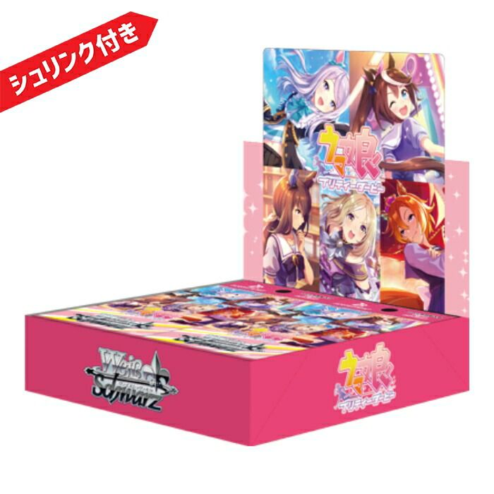ヴァイスシュヴァルツ ウマ娘 3BOX 新品未開封シュリンク付 ヴァイスシュヴァルツ ウマ娘 プリティーダービー ブースターパック 未