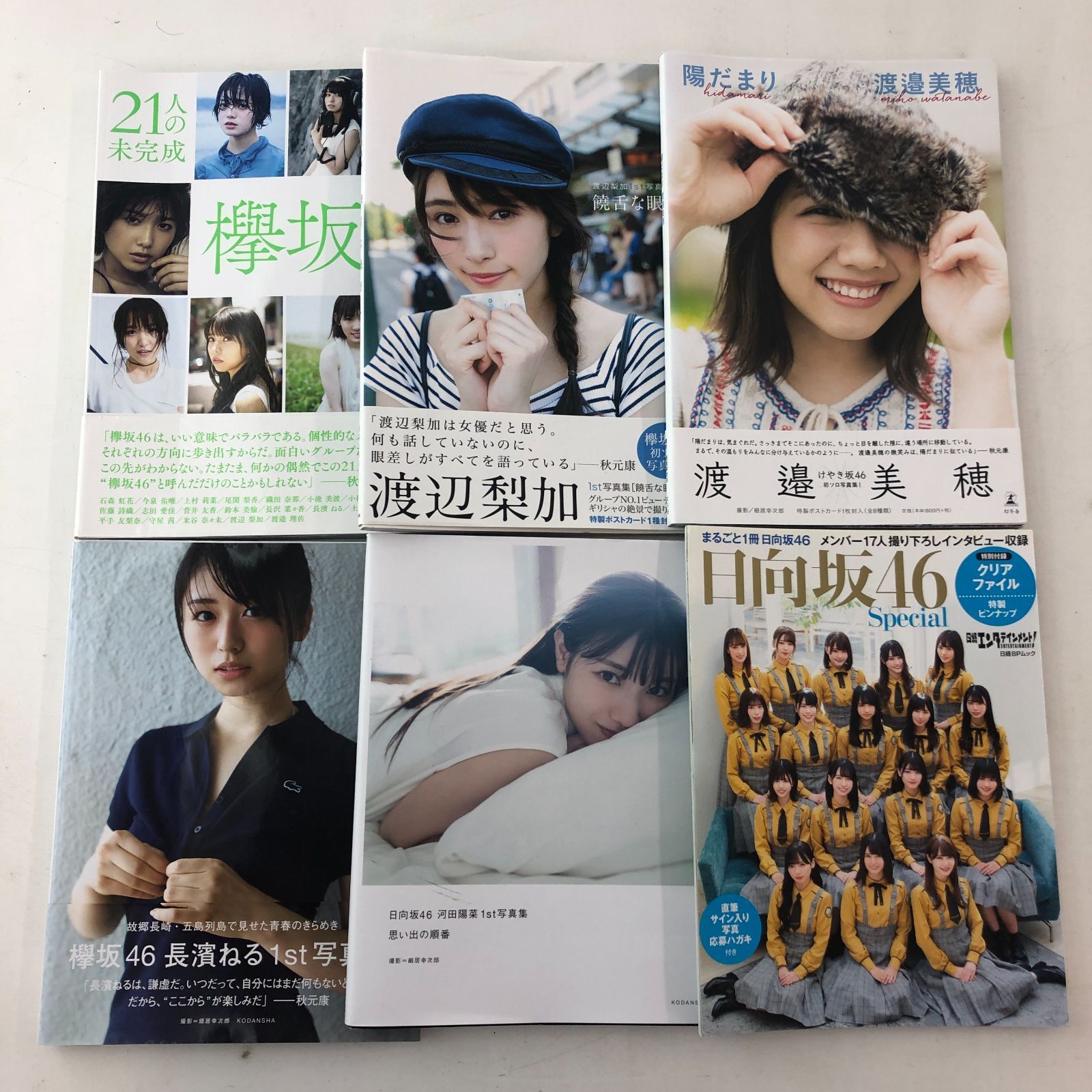 渡邉理佐 生写真 コンプ まとめ売り 【公式通販】