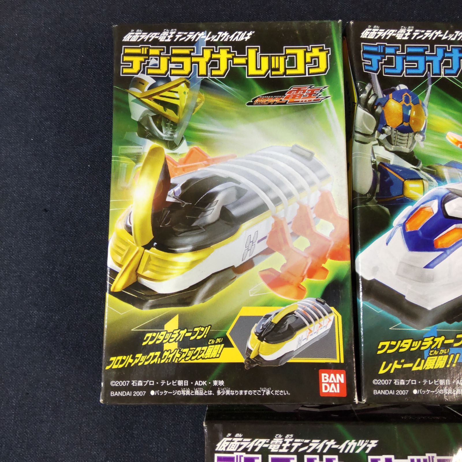 BANDAI バンダイ 仮面ライダー電王 食玩 まとめ売り