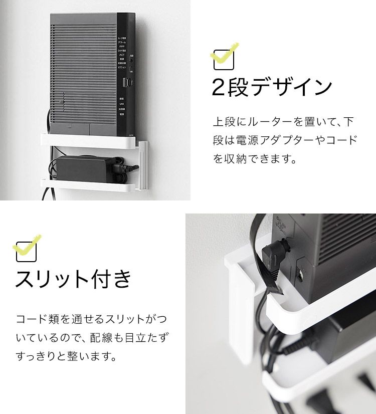 魔力の櫃 5ED 2枚セット 山崎実業 ウォール隠せるルーター収納 タワー Lサイズ 石こう