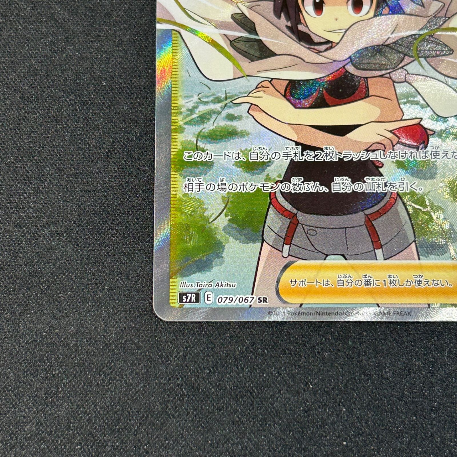 ヒガナの決意 SR S7R 079/067 蒼空ストリーム - メルカリ