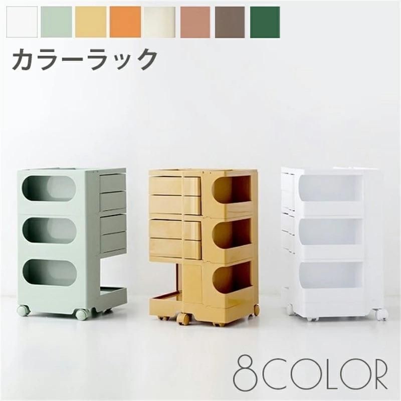 ボビー ワゴン 引き出しを動かす サイドテーブル 収納ラック キャスター付き モダン オフィス 美容室 収納 サイト収納 おしゃれ デザイン